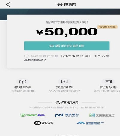得物分期钱取出全攻略